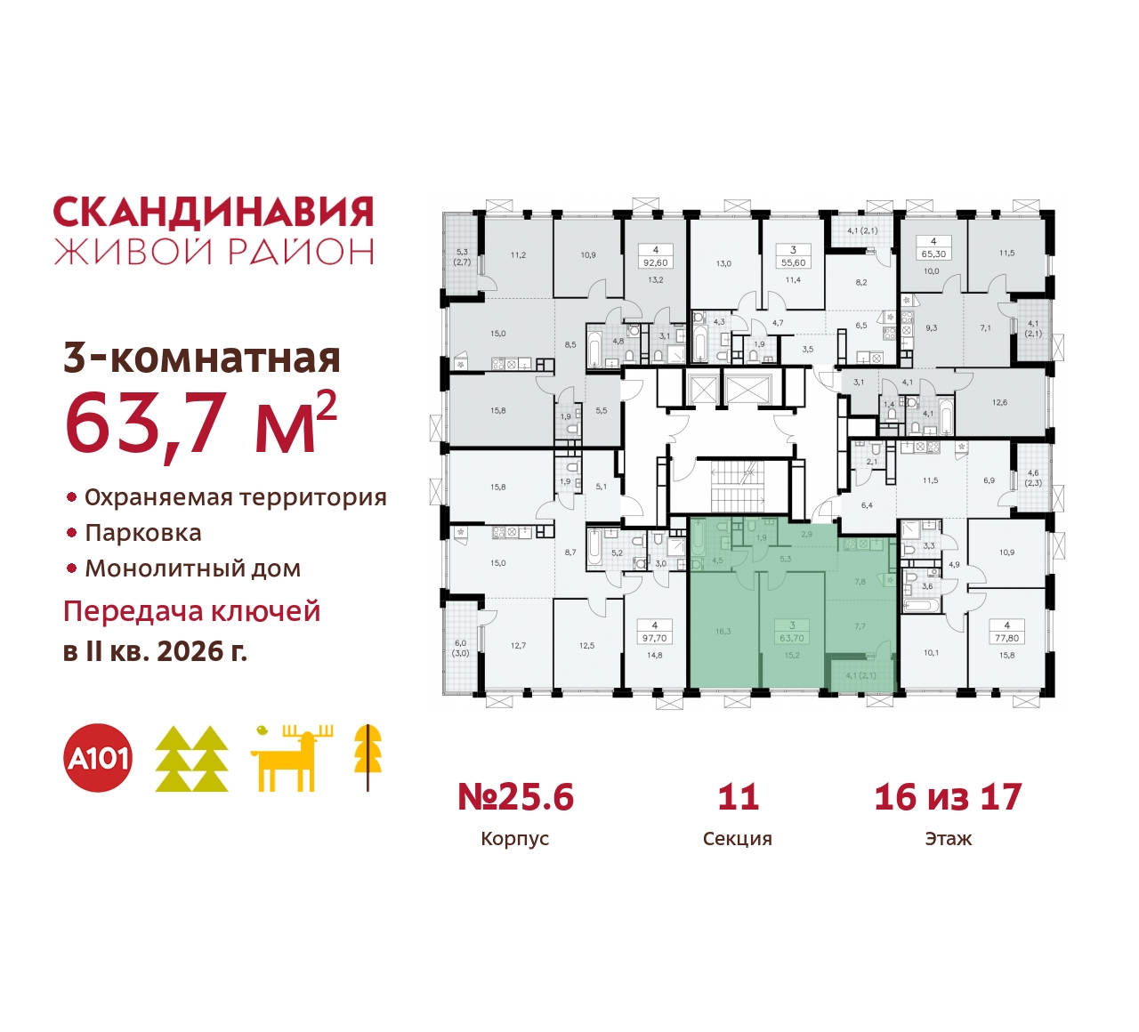 Объект по адресу Москва г, Сосенское п, Скандинавский б-р, д. 25