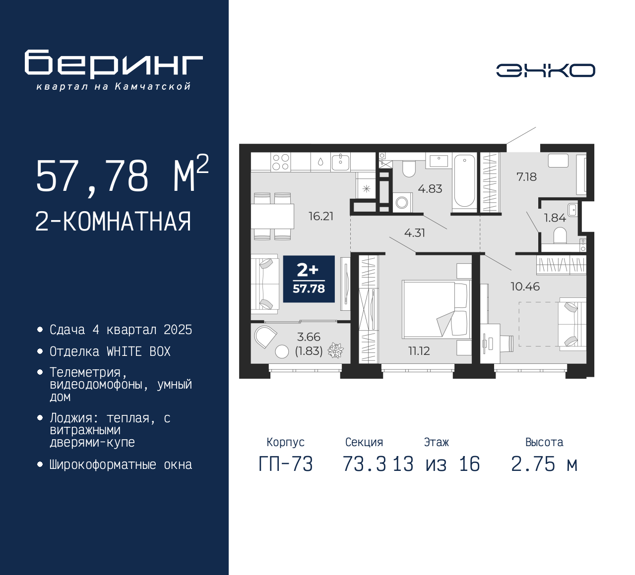 Объект по адресу Москва, Перекопская, 19 