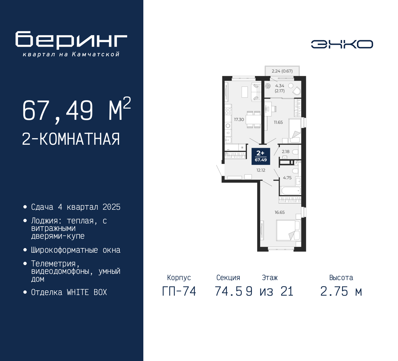Объект по адресу Москва, Перекопская, 19 