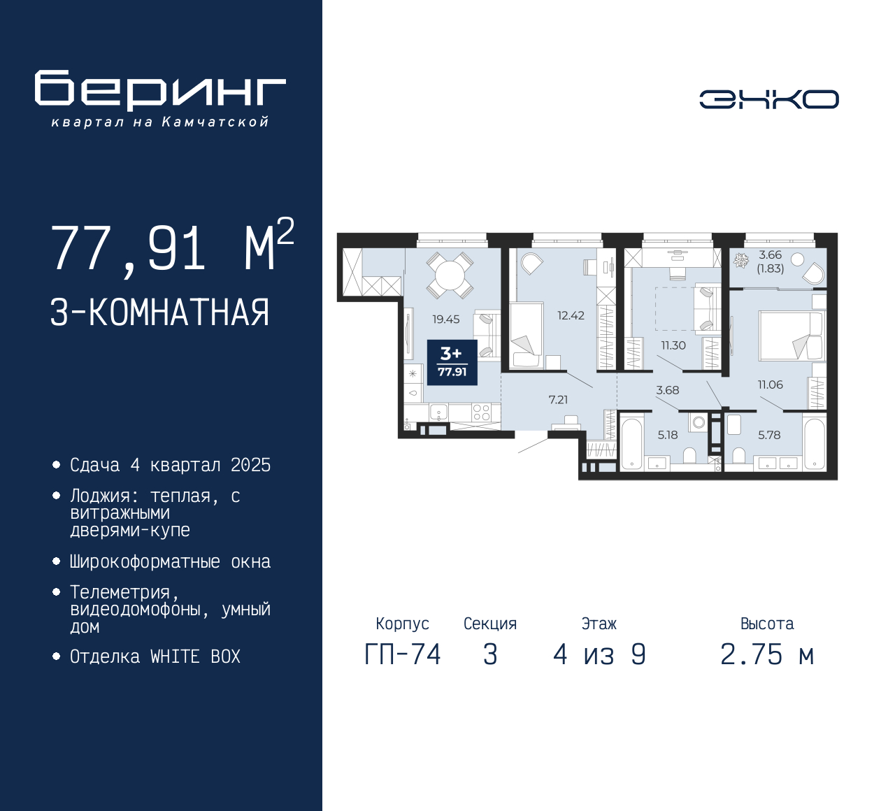 Объект по адресу Москва, Перекопская, 19 