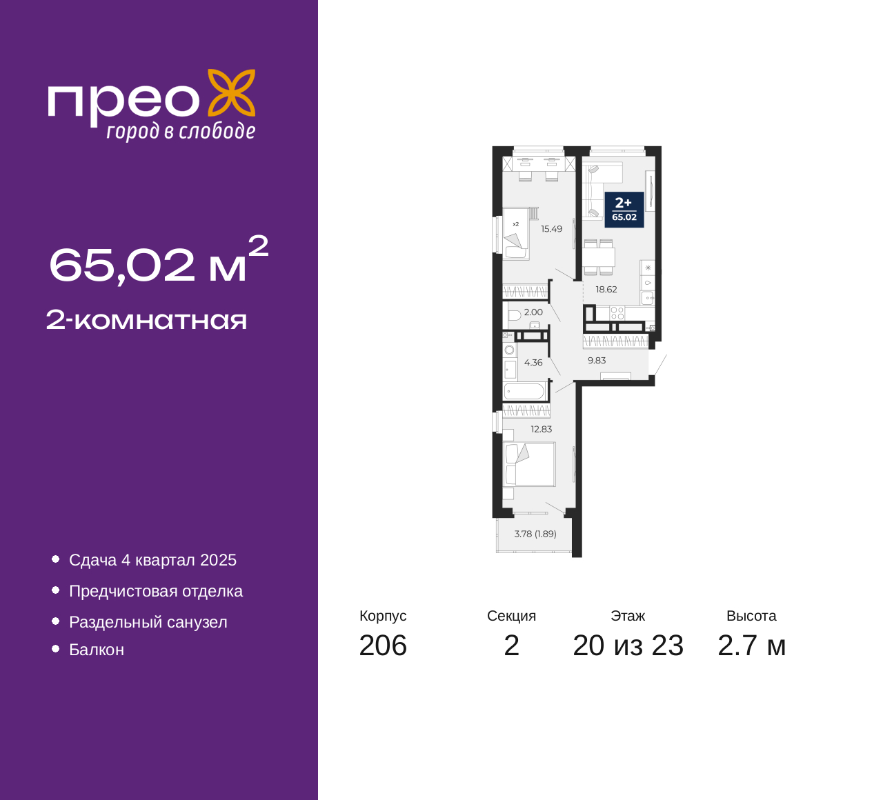 Объект по адресу Москва, Арктическая улица, 16 