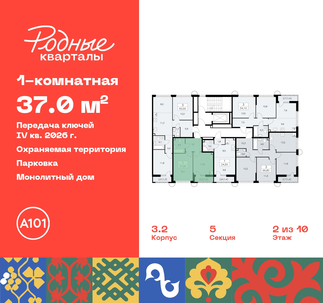 Объект по адресу Москва, квартал 32, 14 