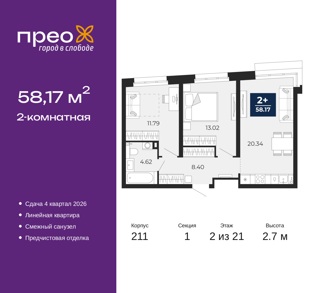 Объект по адресу Москва, Арктическая улица, 6 