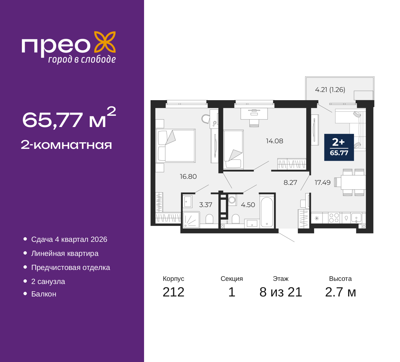 Объект по адресу Москва, Арктическая улица, 2 