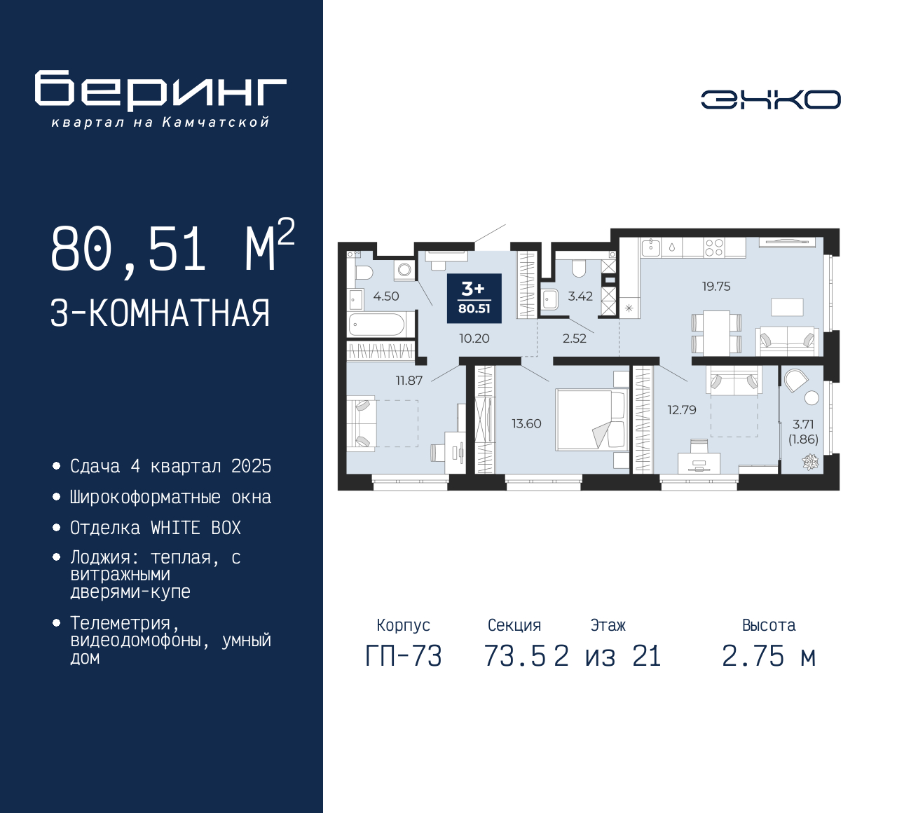 Объект по адресу Москва, Перекопская, 19 