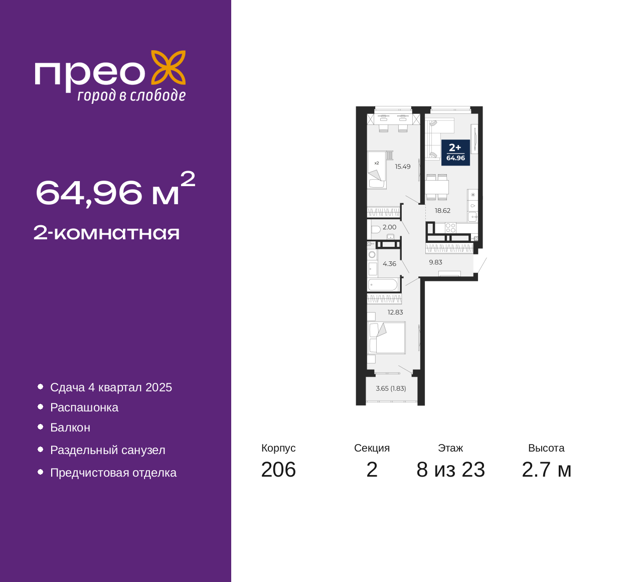 Объект по адресу Москва, Арктическая улица, 16 
