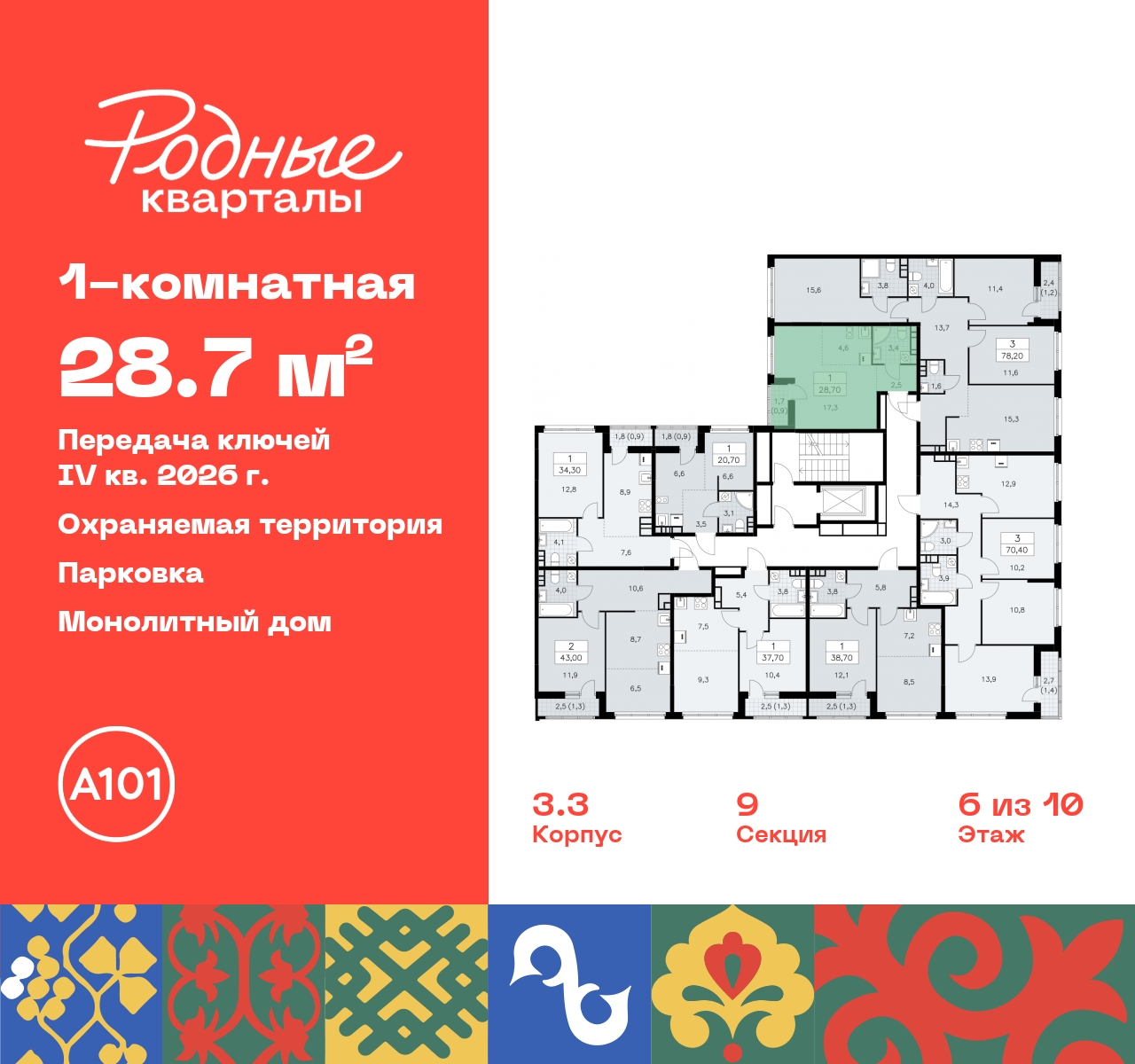 Объект по адресу Москва, квартал 32, 14 