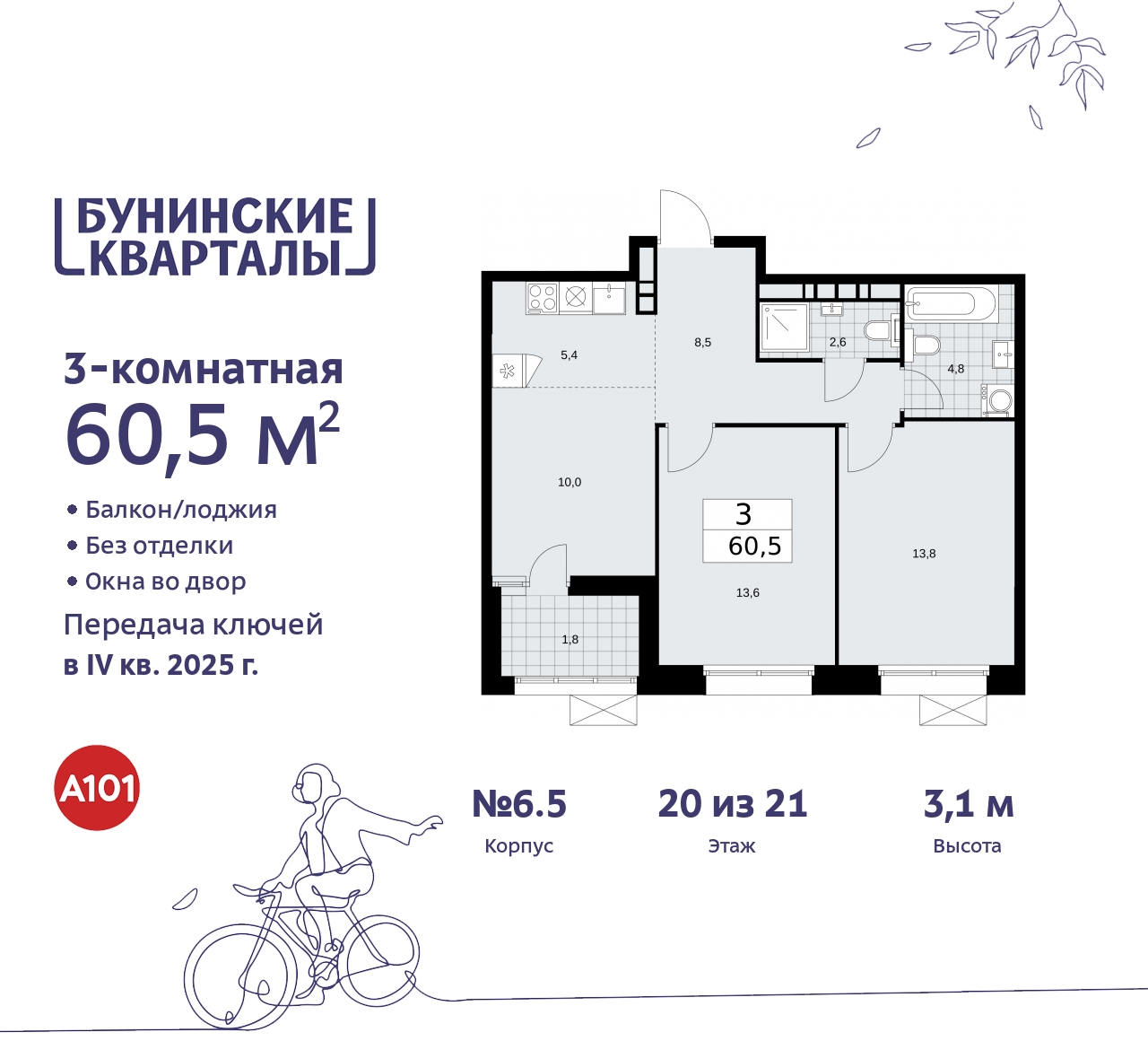 Объект по адресу Москва г, Сосенское п, Куприна пр-кт, д. 2