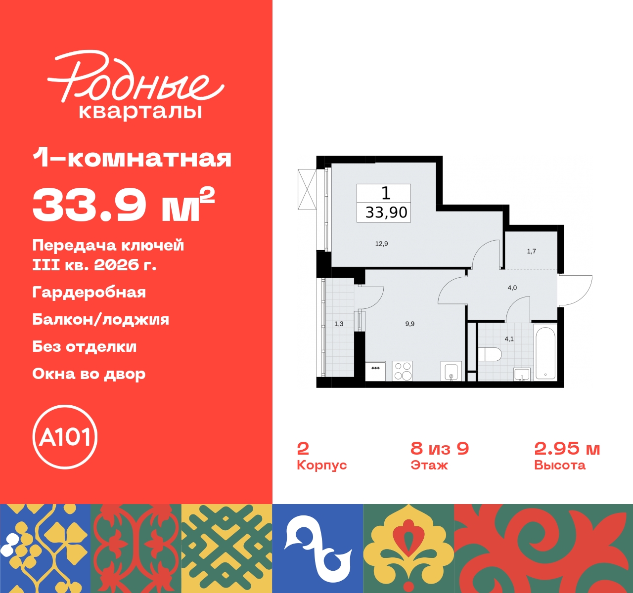 Объект по адресу Москва, квартал 32, 14 