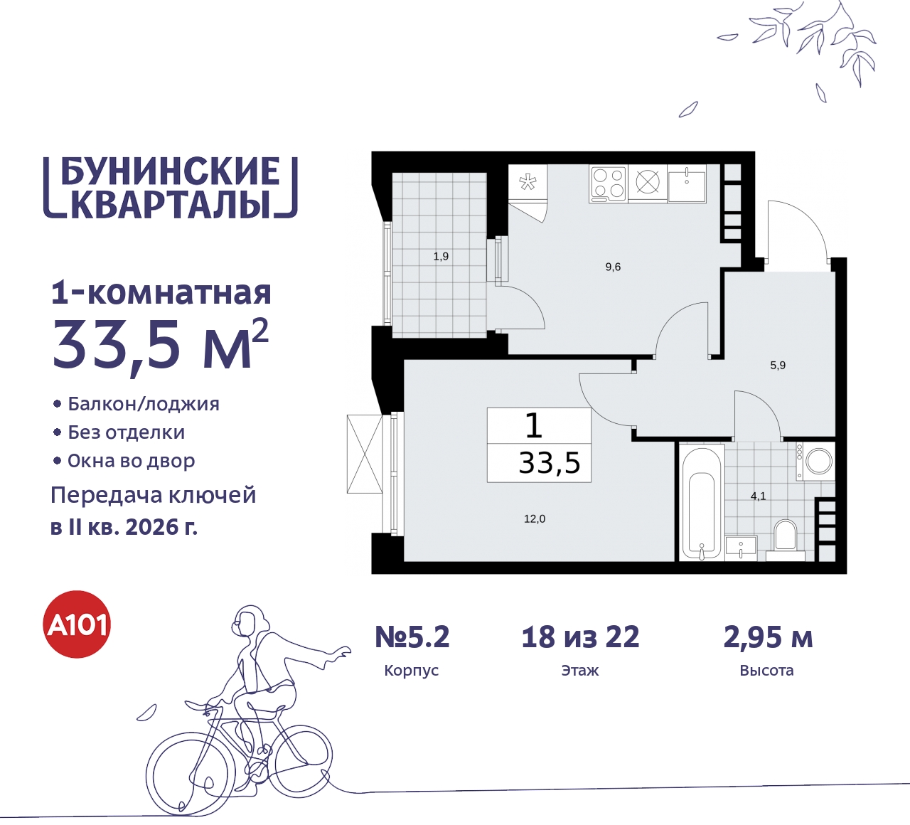 Объект по адресу Москва г, Сосенское п, Куприна пр-кт, д. 2