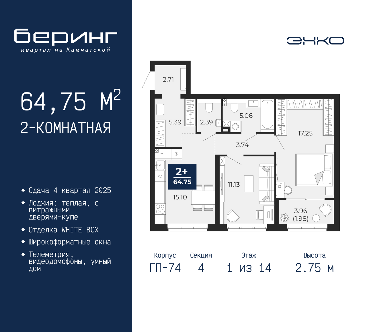 Объект по адресу Москва, Перекопская, 19 