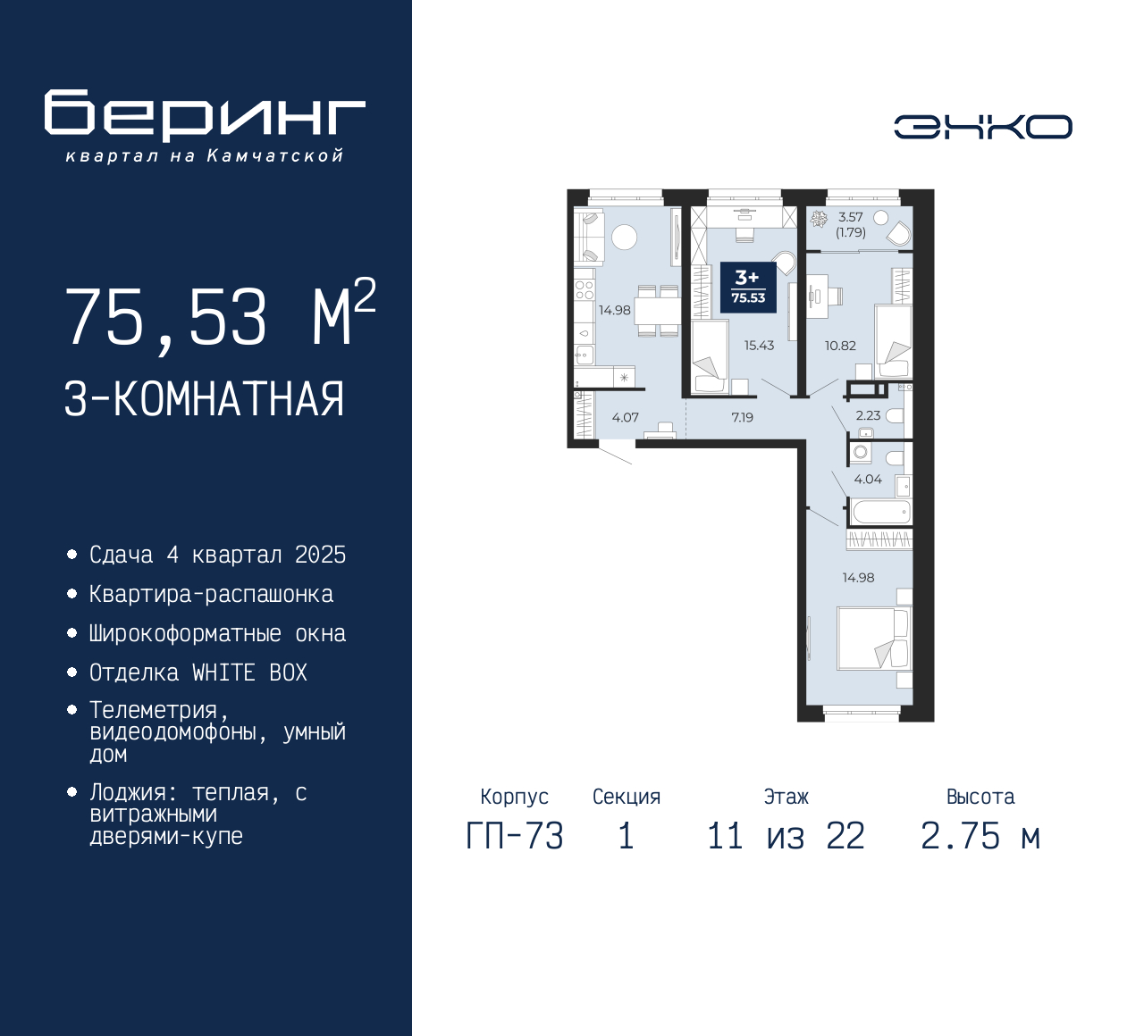 Объект по адресу Москва, Перекопская, 19 