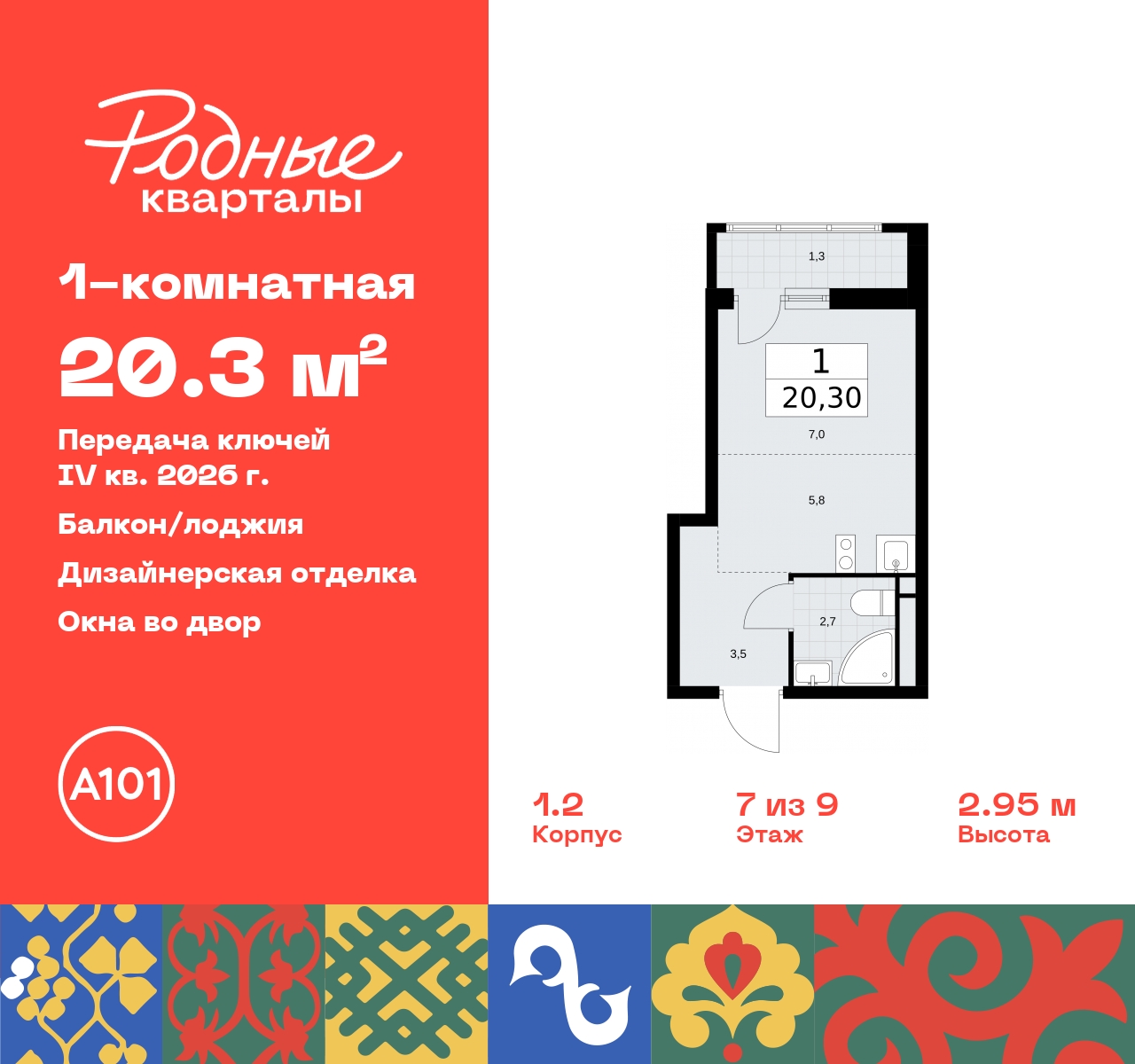 Объект по адресу Москва, квартал 32, 14 