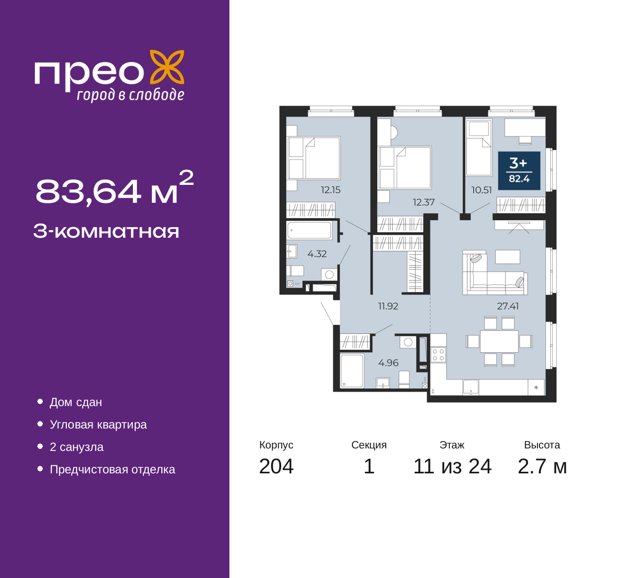 Объект по адресу Москва, Фармана Салманова, 15 