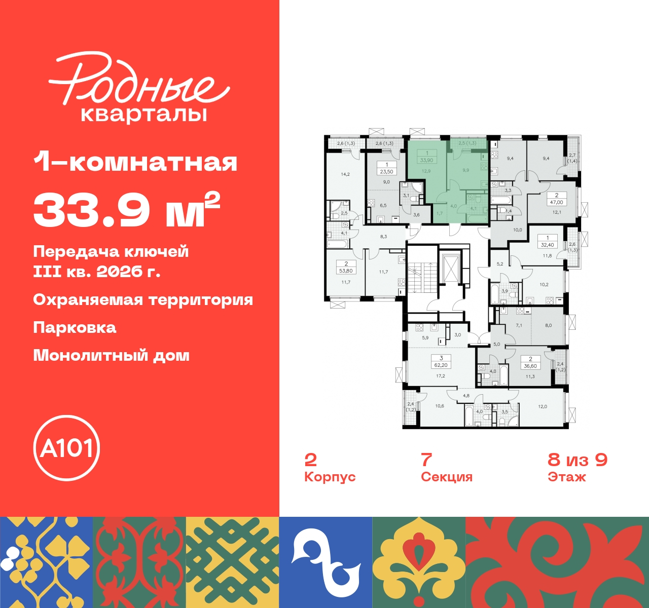 Объект по адресу Москва, квартал 32, 14 