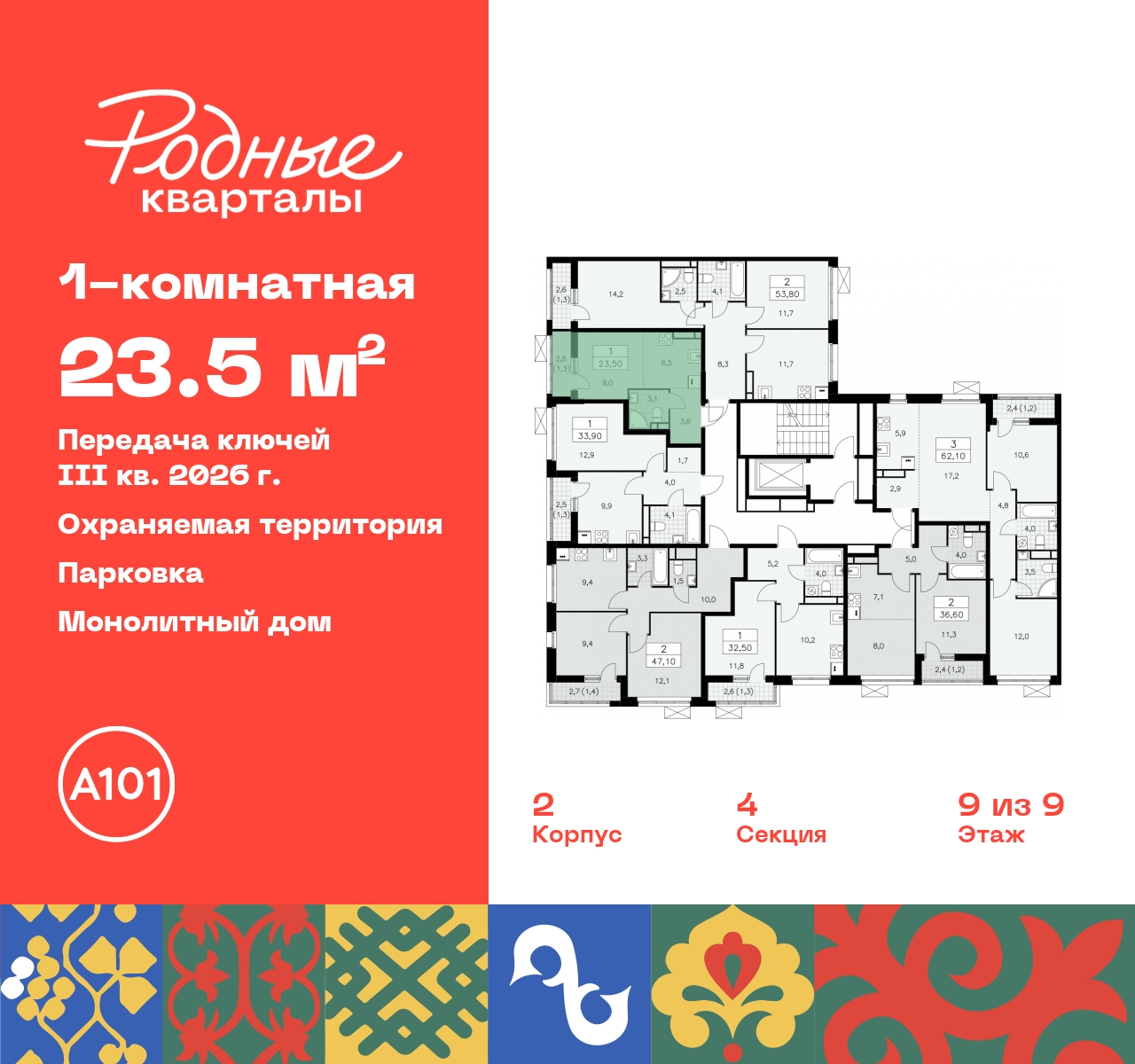 Объект по адресу Москва, квартал 32, 14 