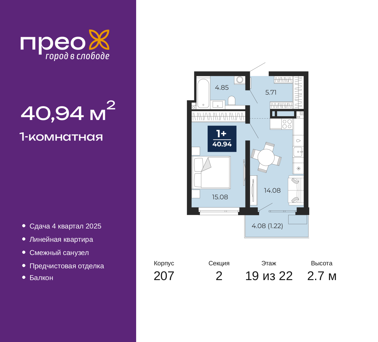 Объект по адресу Москва, Арктическая улица, 14 