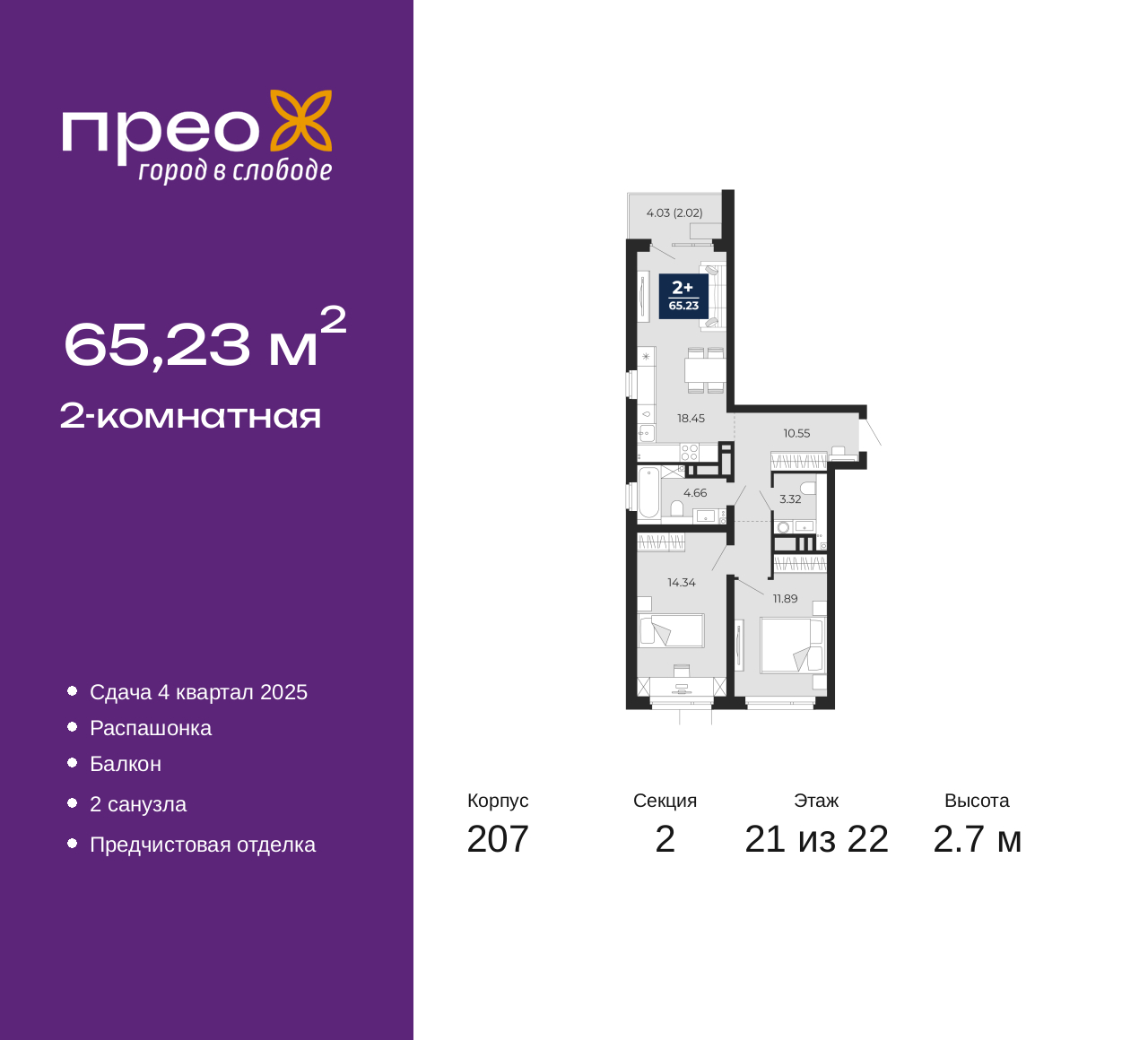 Объект по адресу Москва, Арктическая улица, 14 