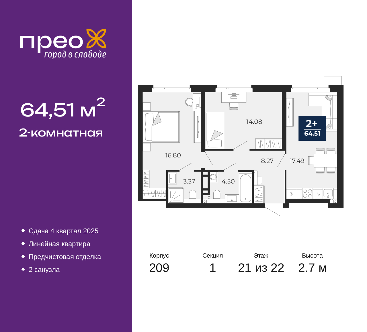 Объект по адресу Москва, Арктическая улица, 10 