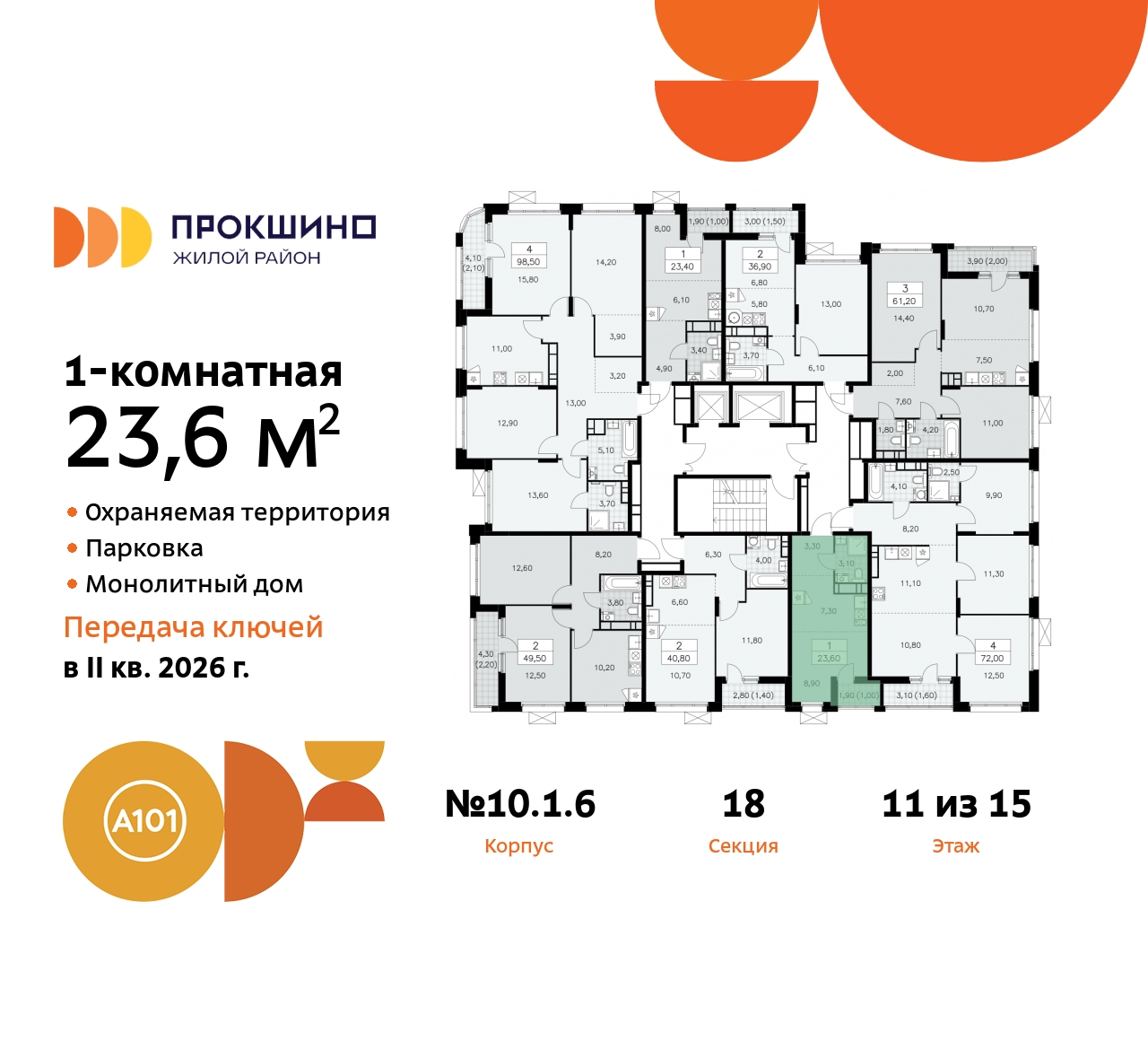 Объект по адресу Москва, жилой комплекс Прокшино, 10.1, корп.6 