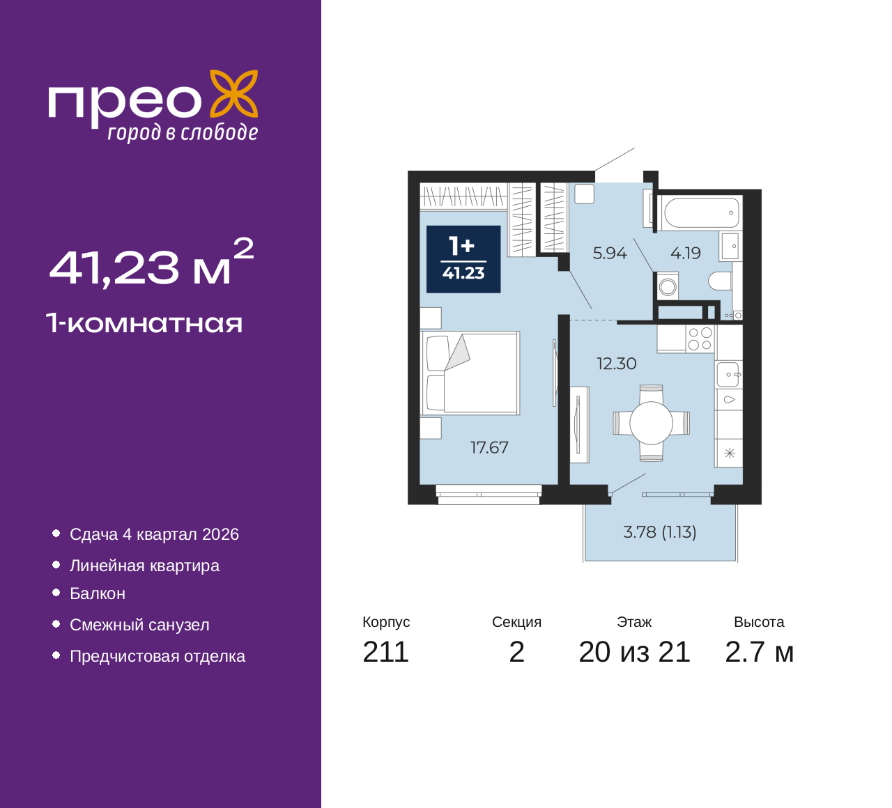 Объект по адресу Москва, Арктическая улица, 6 