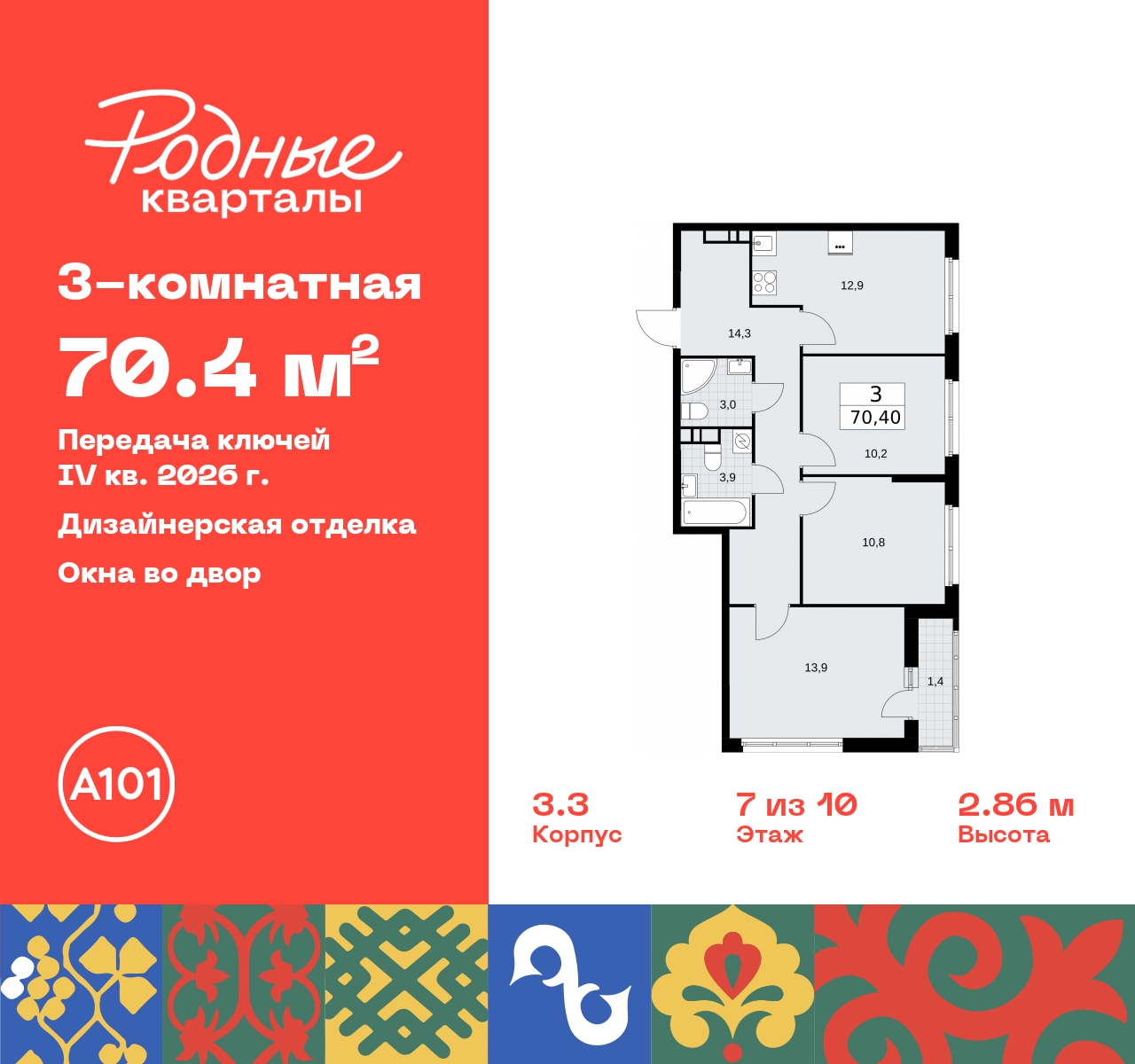 Объект по адресу Москва, квартал 32, 14 