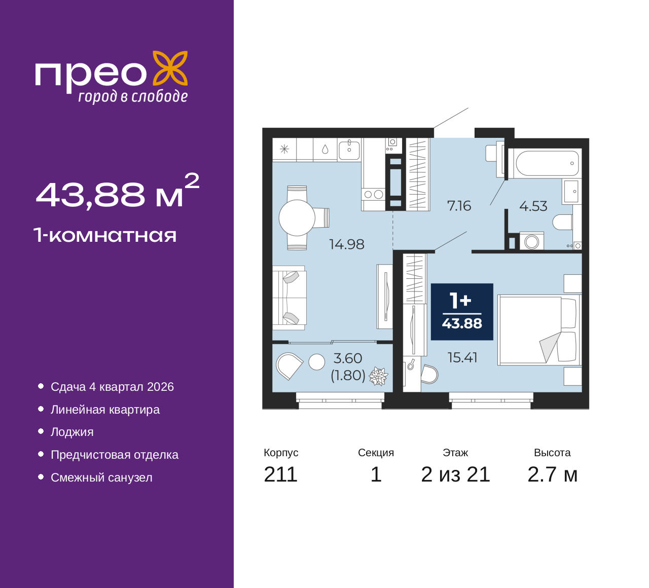 Объект по адресу Москва, Арктическая улица, 6 