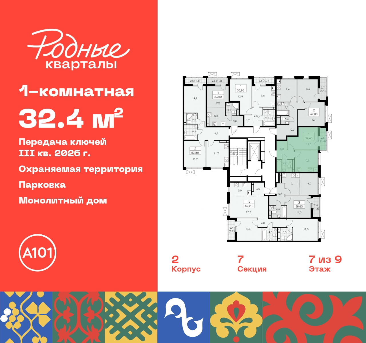 Объект по адресу Москва, квартал 32, 14 