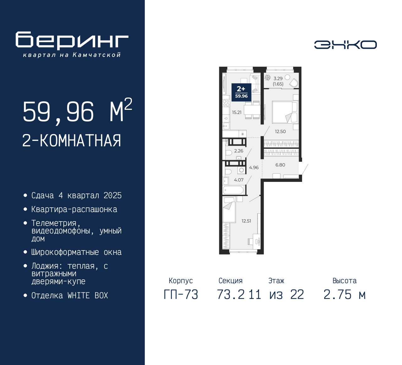 Объект по адресу Москва, Перекопская, 19 