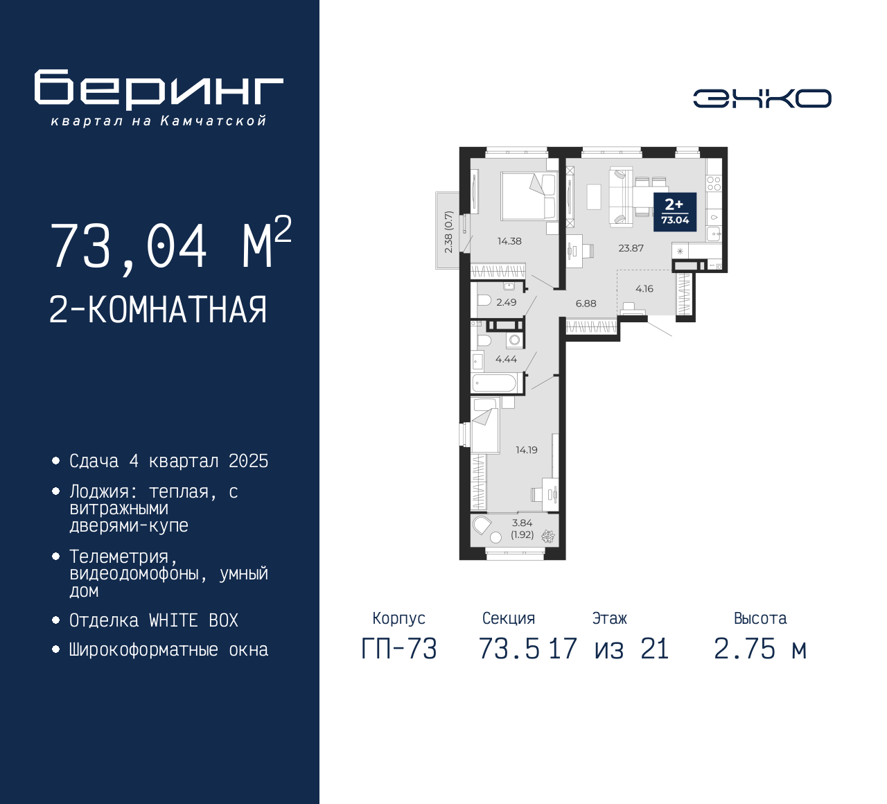 Объект по адресу Москва, Перекопская, 19 