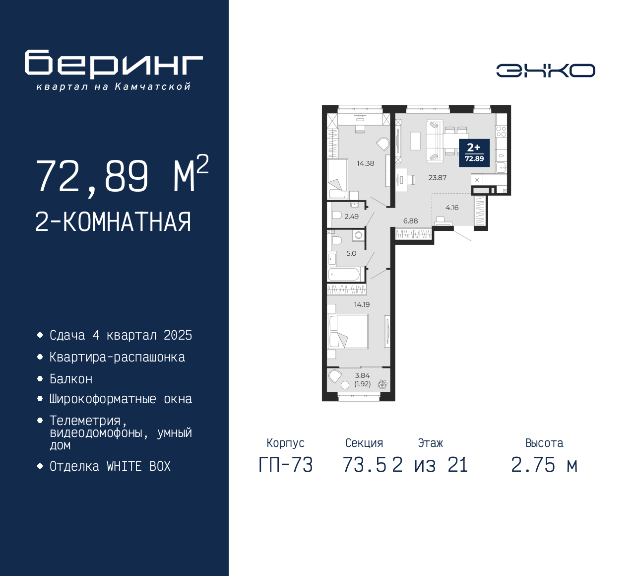 Объект по адресу Москва, Перекопская, 19 