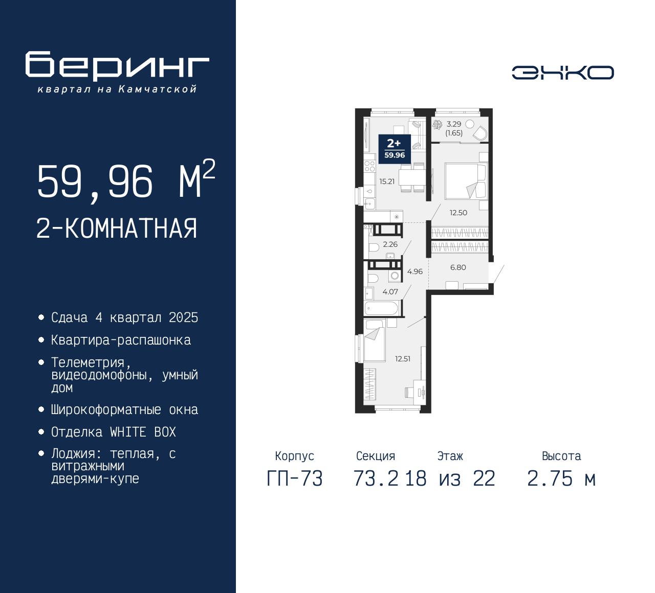 Объект по адресу Москва, Перекопская, 19 