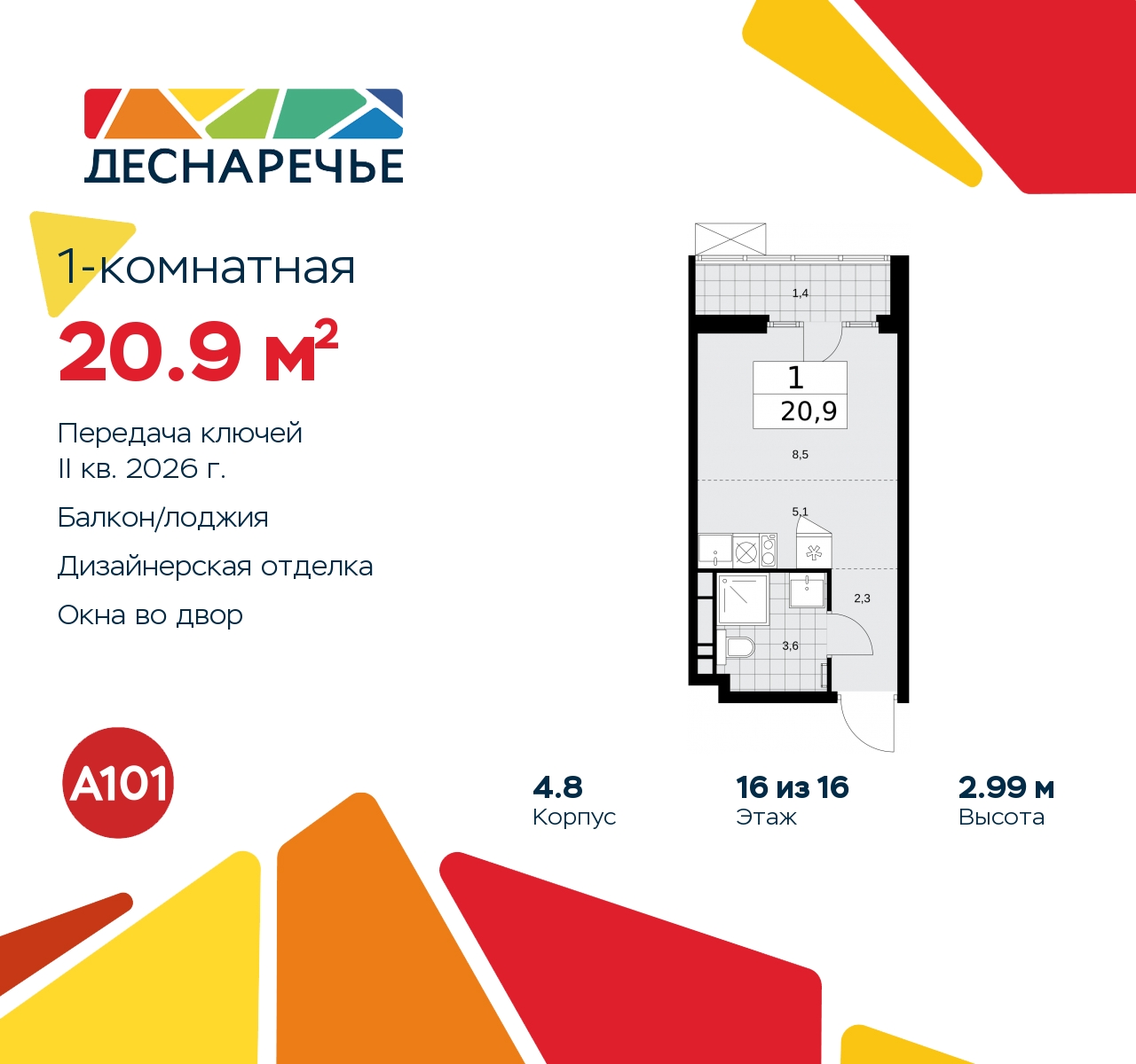 Объект по адресу Москва г, Десеновское п, Мостовая ул, д. 5
