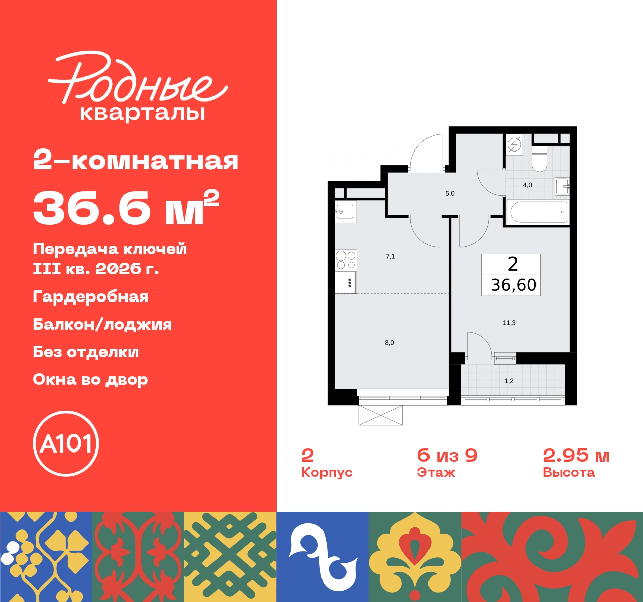 Объект по адресу Москва, квартал 32, 14 