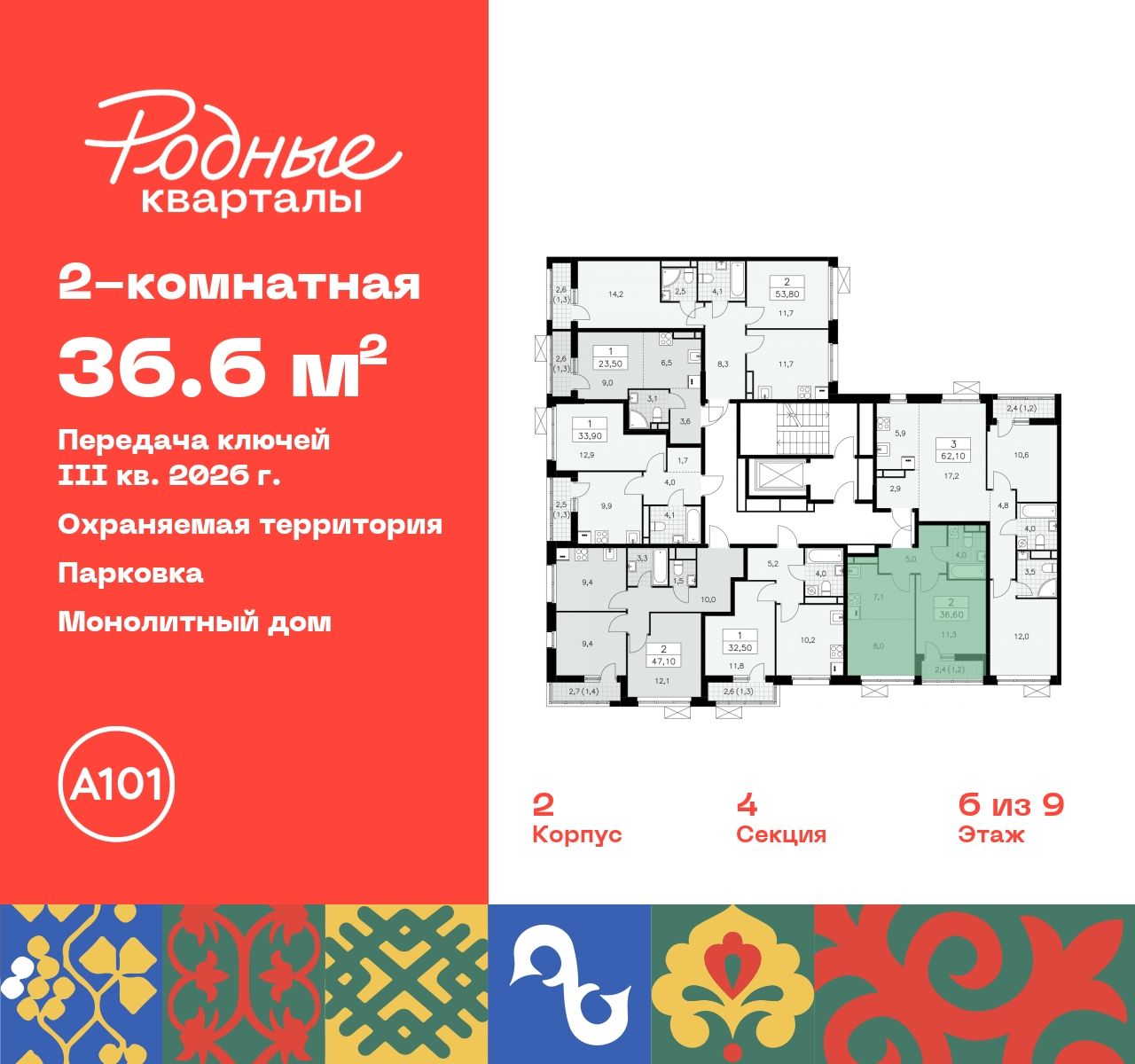 Объект по адресу Москва, квартал 32, 14 