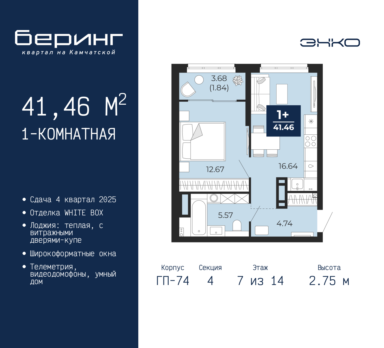 Объект по адресу Москва, Перекопская, 19 