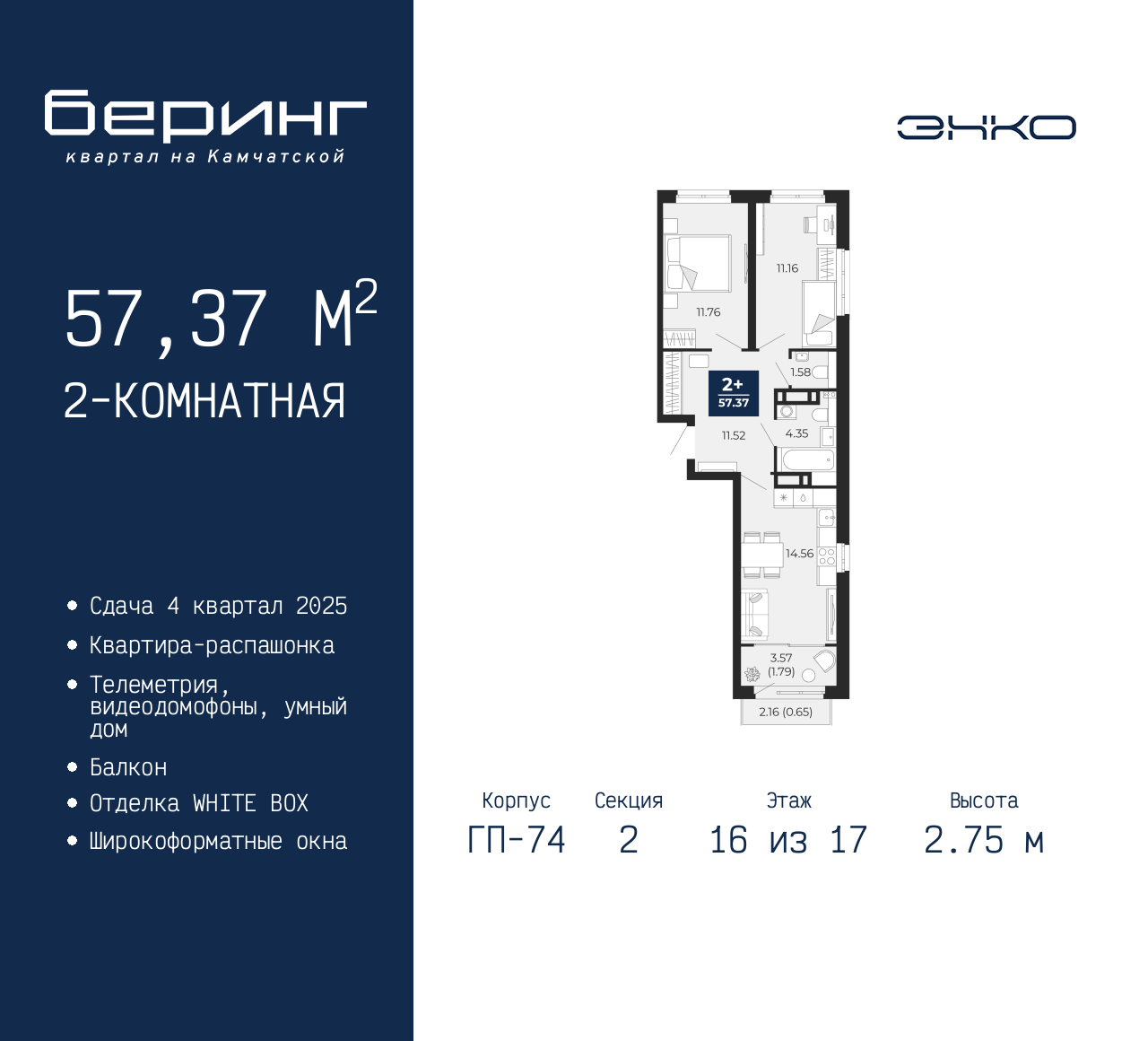 Объект по адресу Москва, Перекопская, 19 