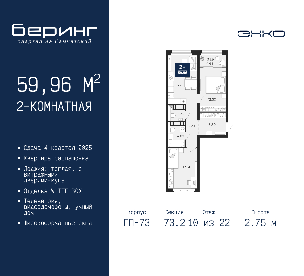 Объект по адресу Москва, Перекопская, 19 