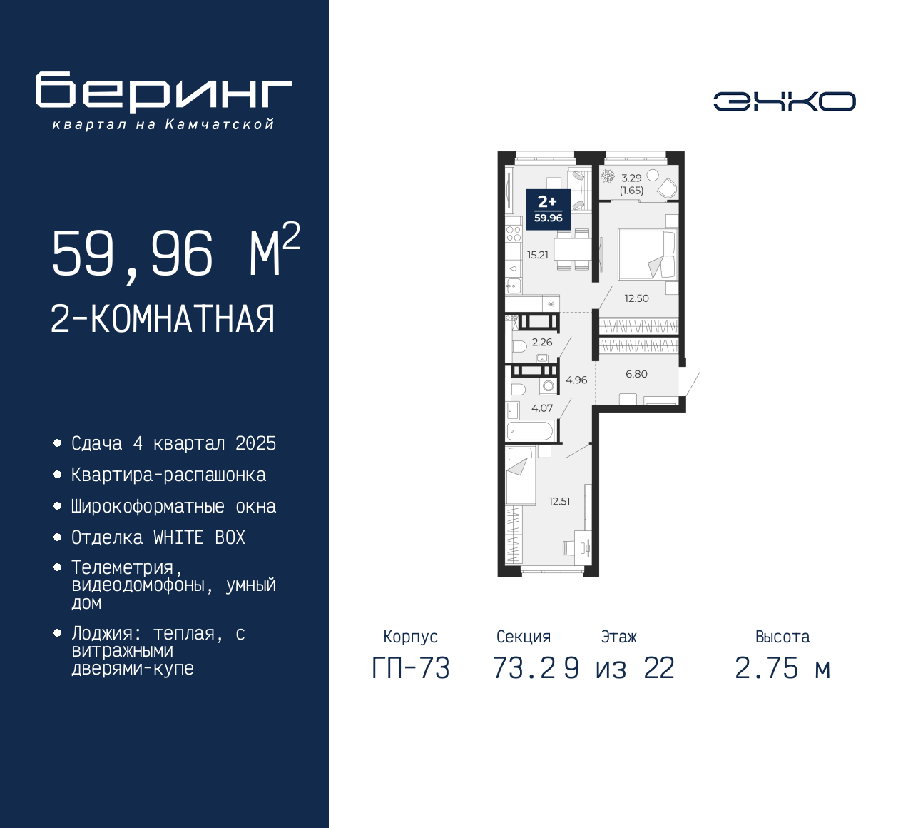 Объект по адресу Москва, Перекопская, 19 