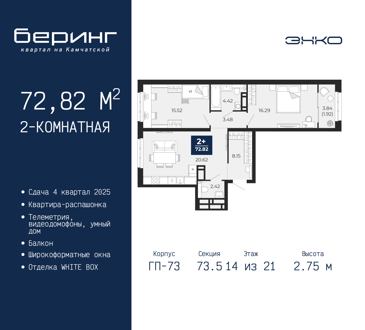 Объект по адресу Москва, Перекопская, 19 