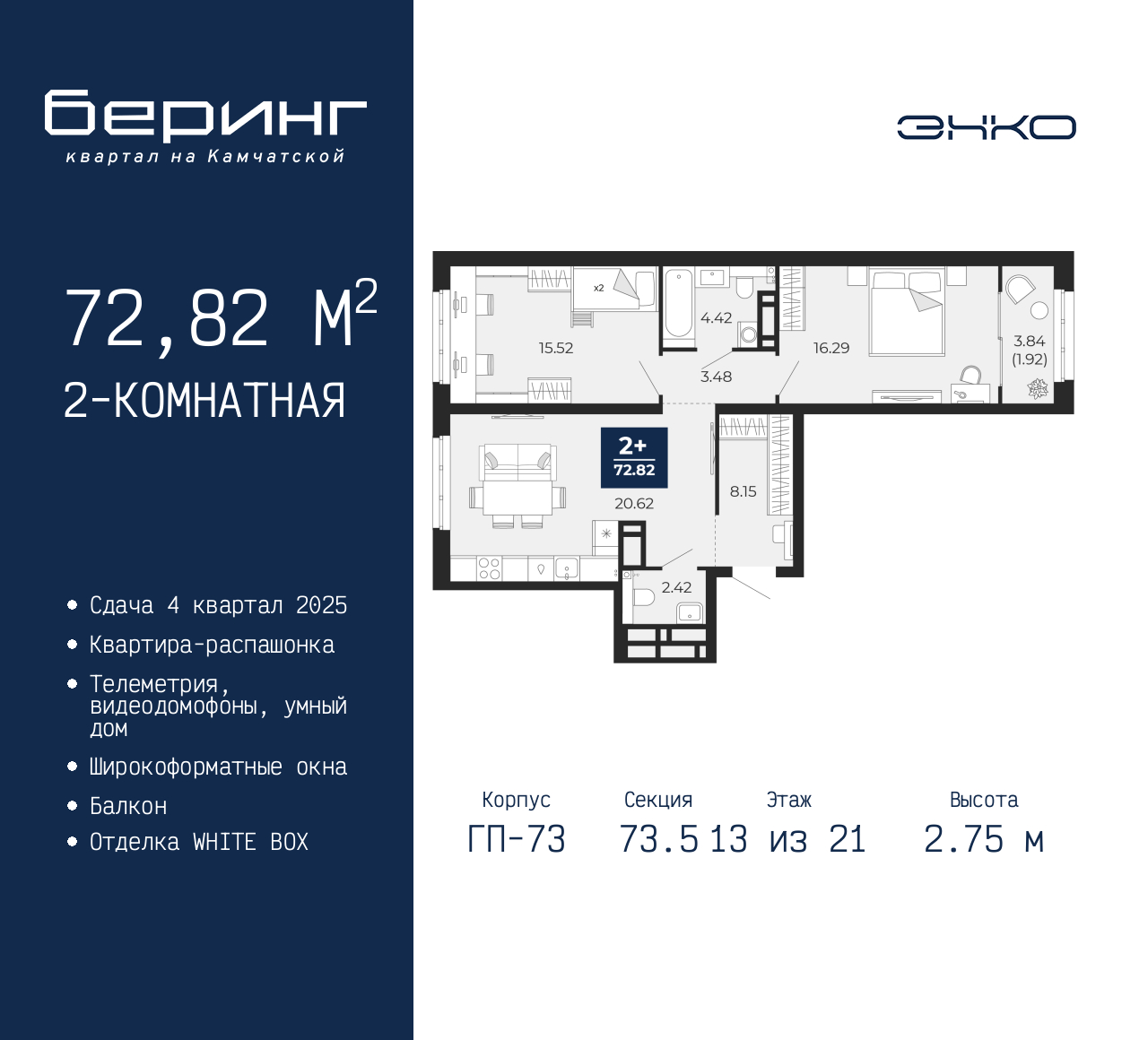 Объект по адресу Москва, Перекопская, 19 