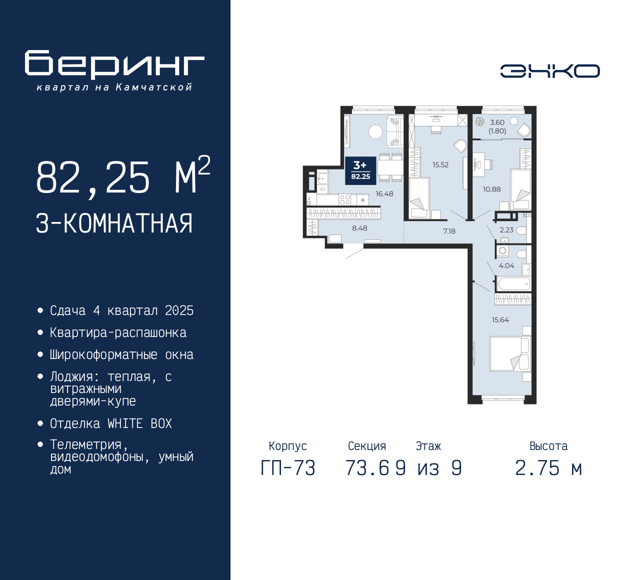 Объект по адресу Москва, Перекопская, 19 