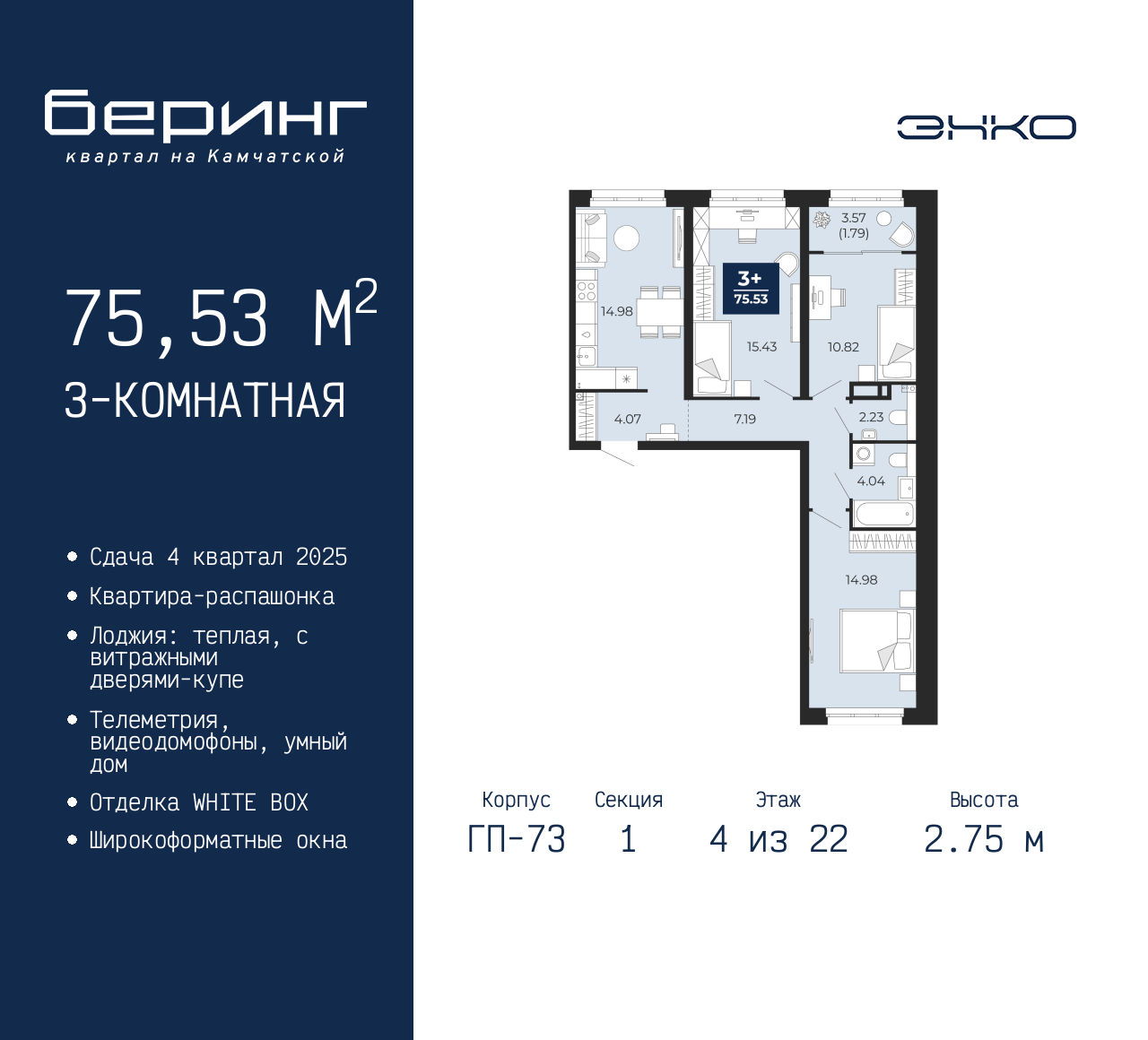 Объект по адресу Москва, Перекопская, 19 