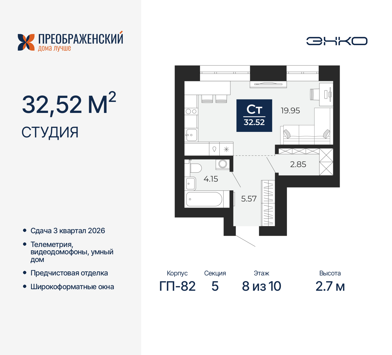 Объект по адресу Москва, микрорайон Славянский, 6/2 