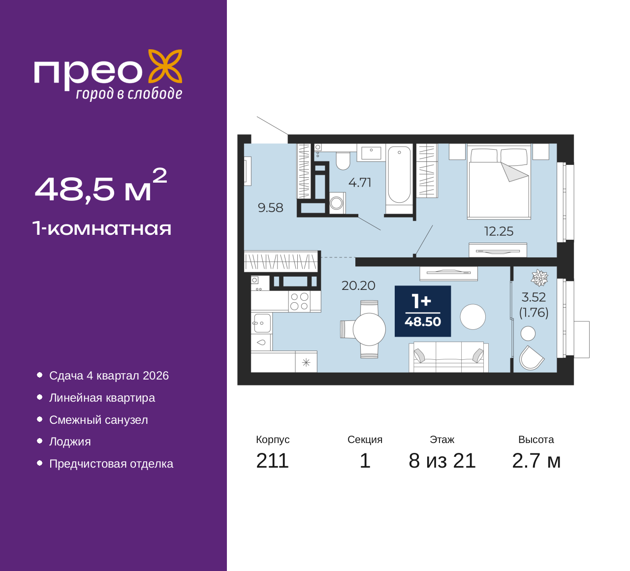 Объект по адресу Москва, Арктическая улица, 6 