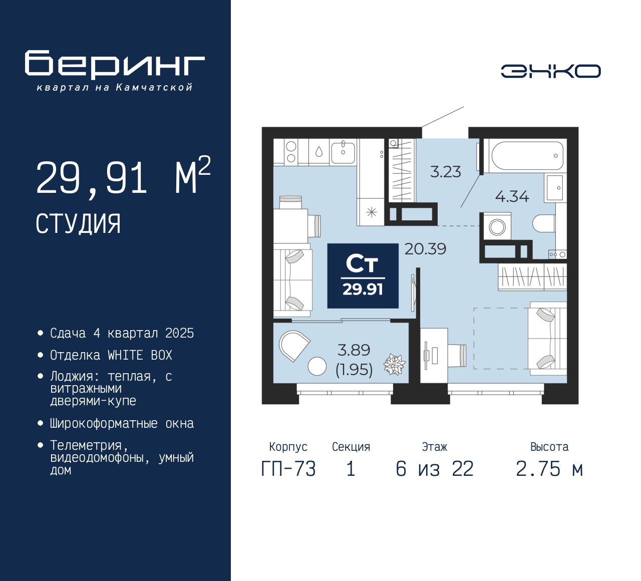 Объект по адресу Москва, Перекопская, 19 