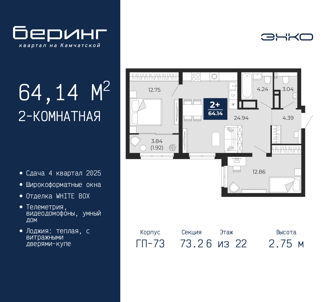 Объект по адресу Москва, Перекопская, 19 