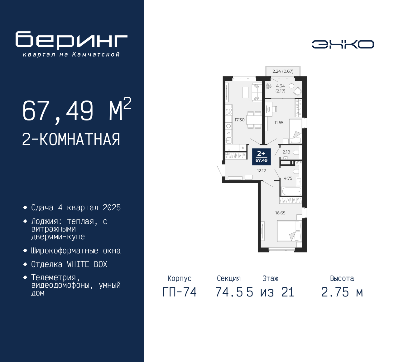 Объект по адресу Москва, Перекопская, 19 