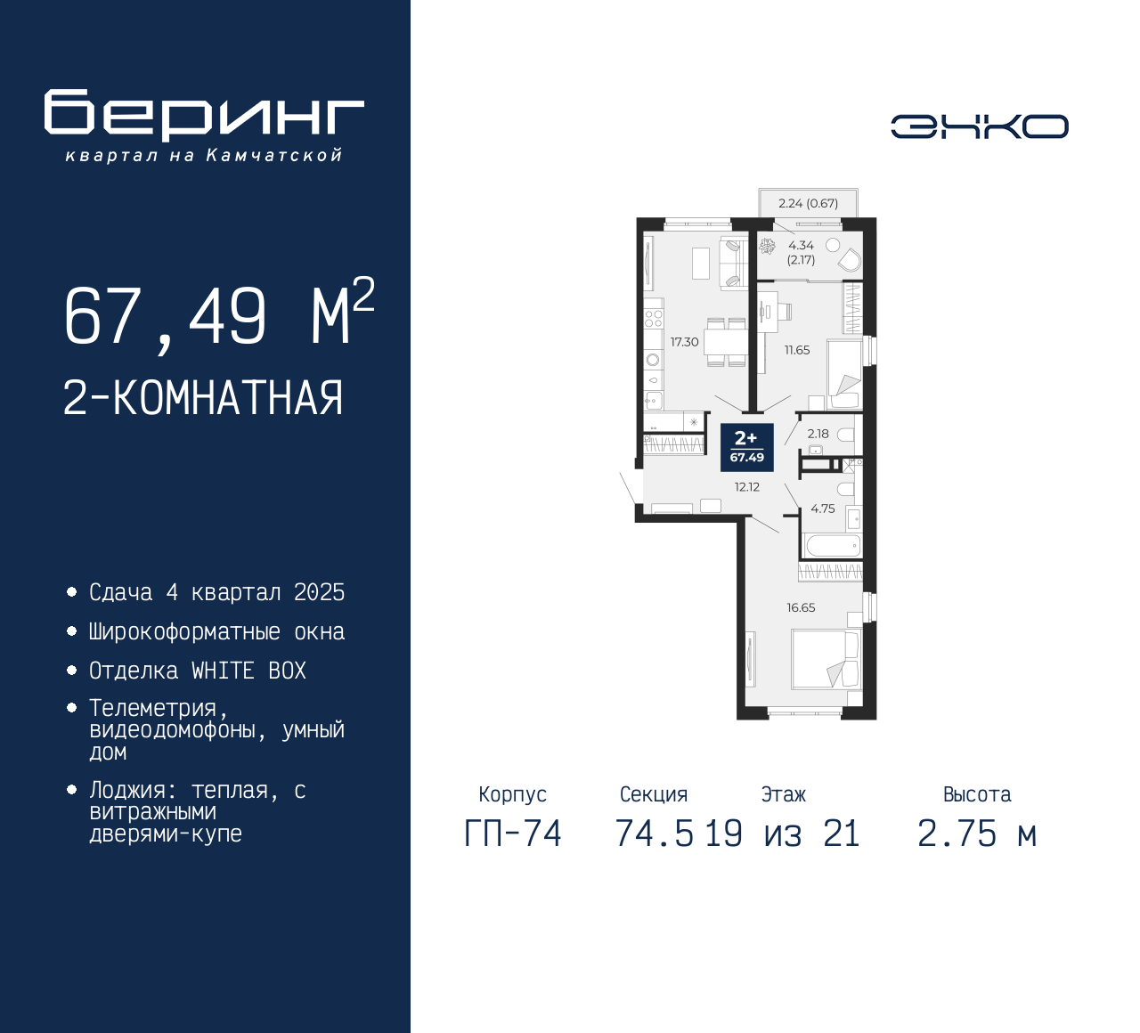 Объект по адресу Москва, Перекопская, 19 