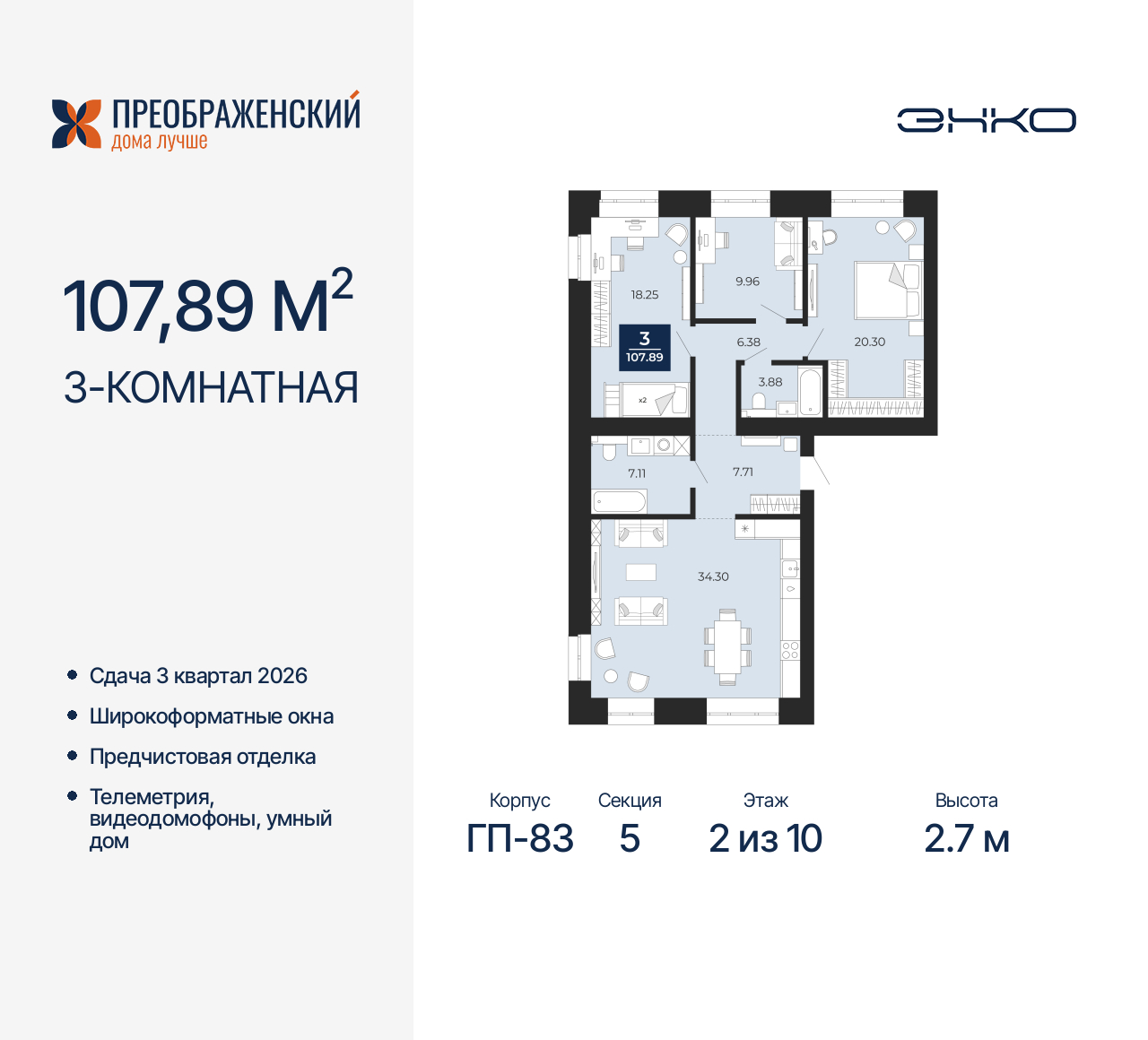 Объект по адресу Москва, микрорайон Славянский, 6/2 